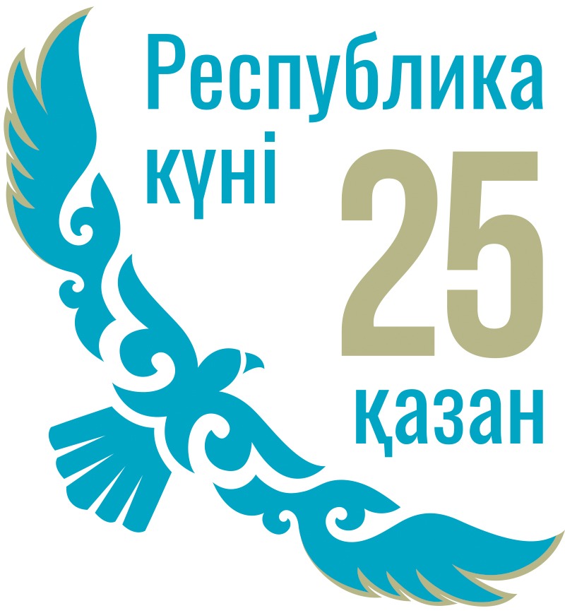 25 октября - день Республики Казахстан