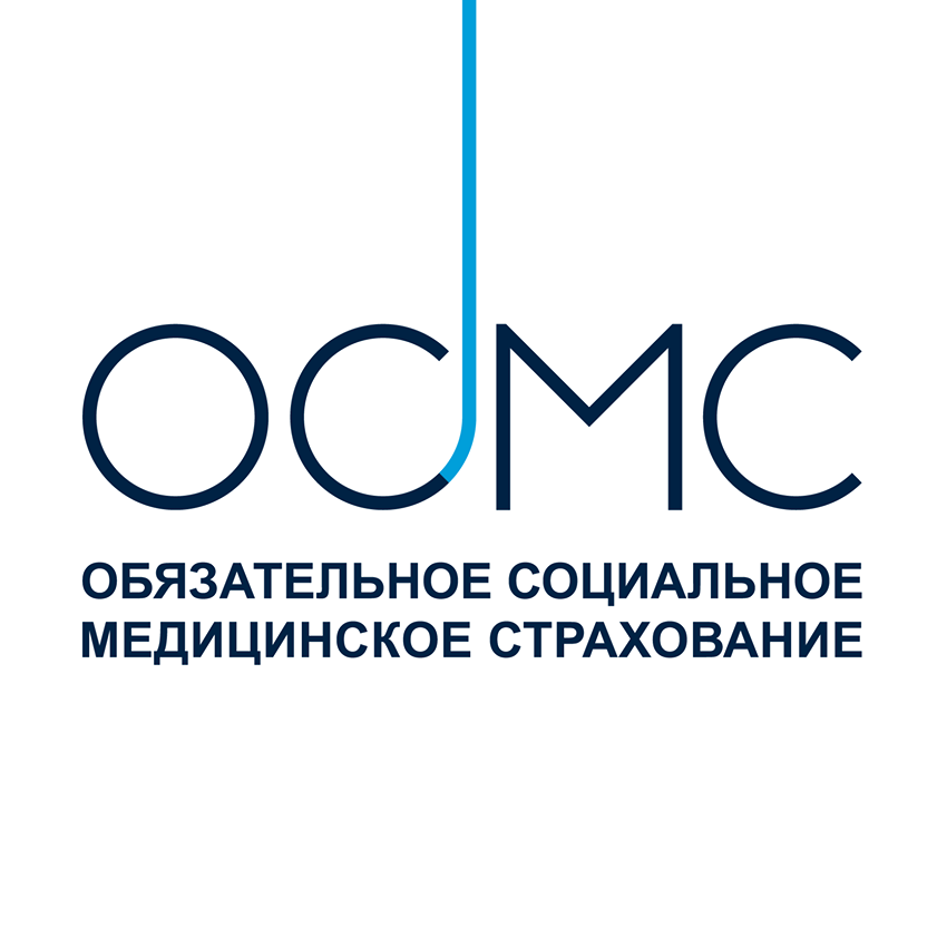 Обязательное социальное медицинское страхование ОСМС