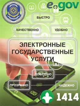 Egov